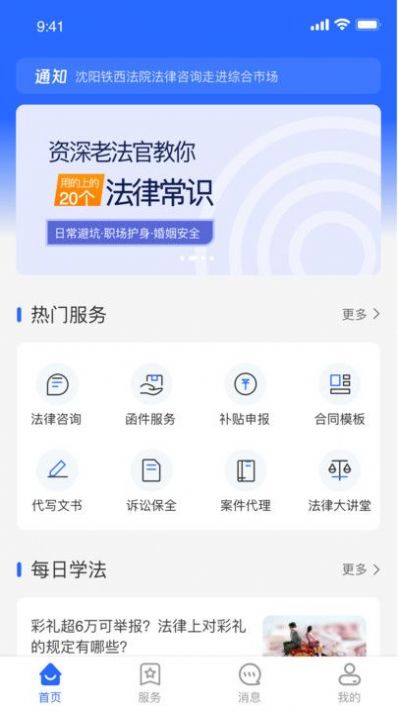 律霄云免费原版