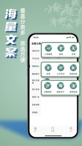 好文案最新版图3
