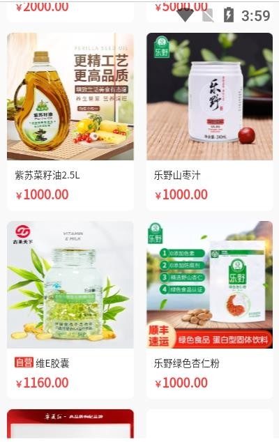 圆圣商城通用版图2