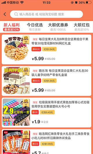 永倍达手机正版图1