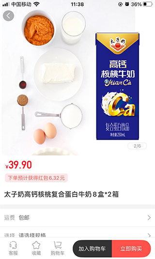 永倍达手机正版图2