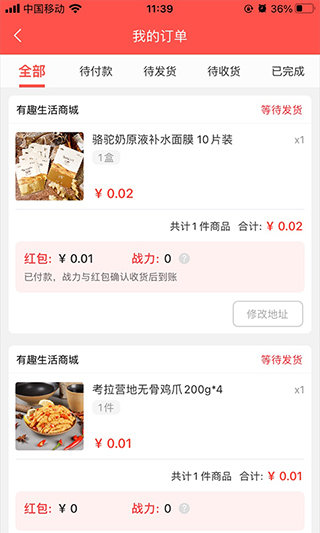 永倍达手机正版图3