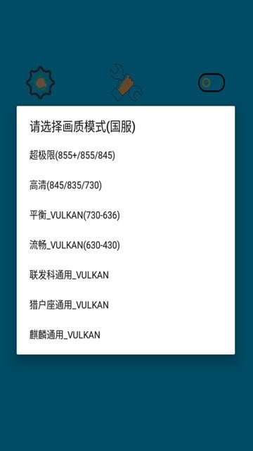 秘阁画质助手2026官方最新版图3