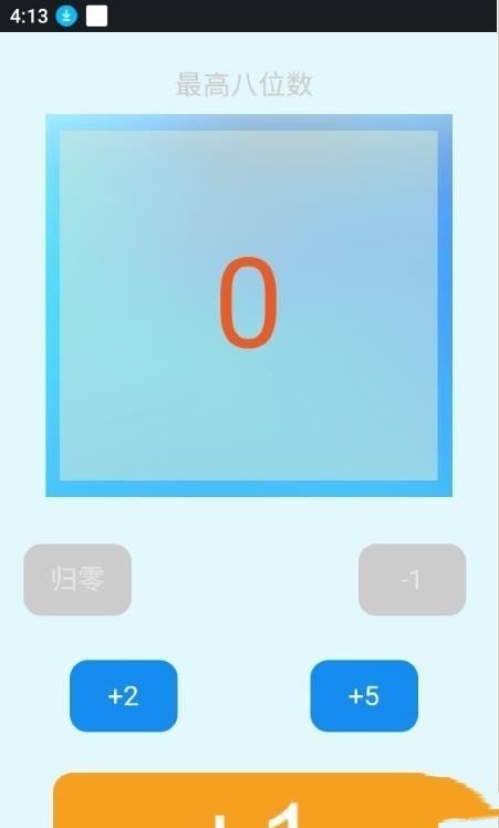 简单计数器正版