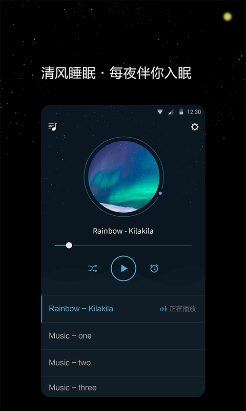 清风睡眠大师手机版图2