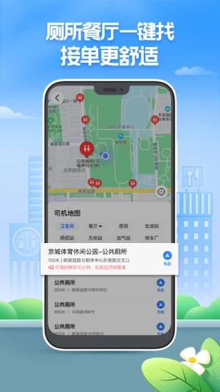 聚的出租手机正版图1