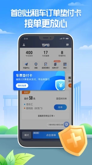 聚的出租手机正版图2