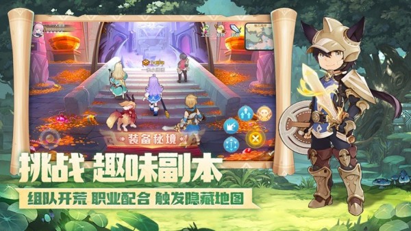 开团吧冒险家安卓免费版