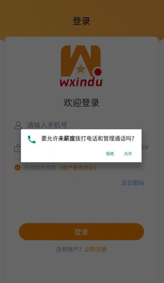 未薪度手机版图1