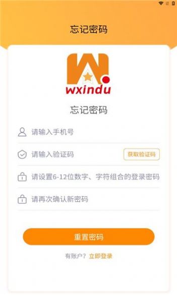 未薪度手机版图2