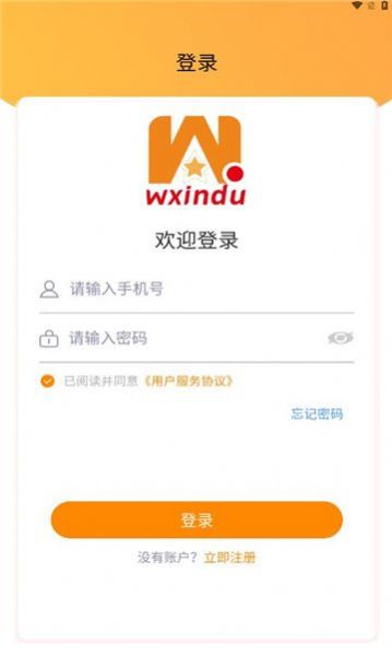 未薪度手机版图3