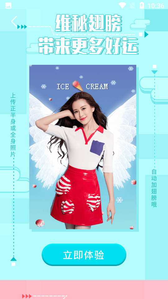 么么照安卓免费版图1
