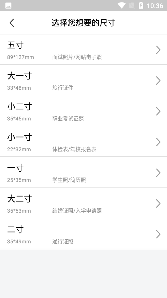 么么照安卓免费版图3