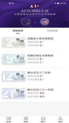 身所商户通免费版图1