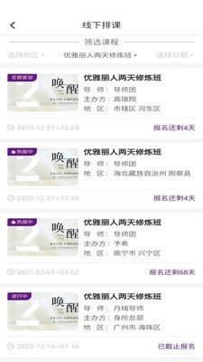 身所商户通免费版图2