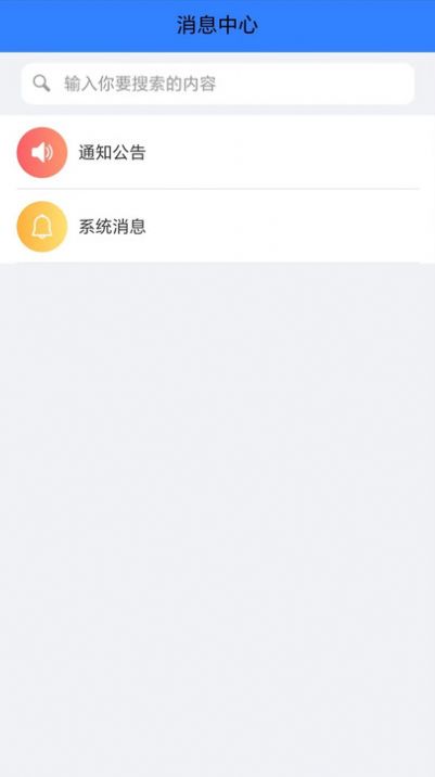 中国医促会OA平台最新免费版图1