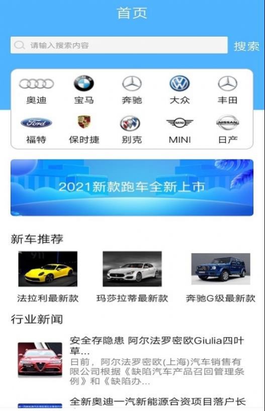 无忧查车手机最新版图2