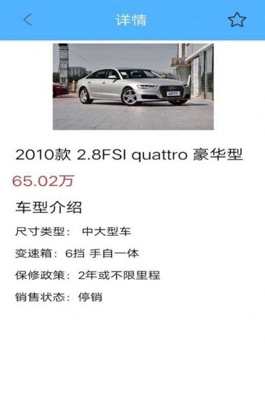 无忧查车手机最新版图3