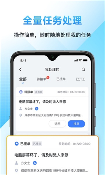 闭环云助手正版图1