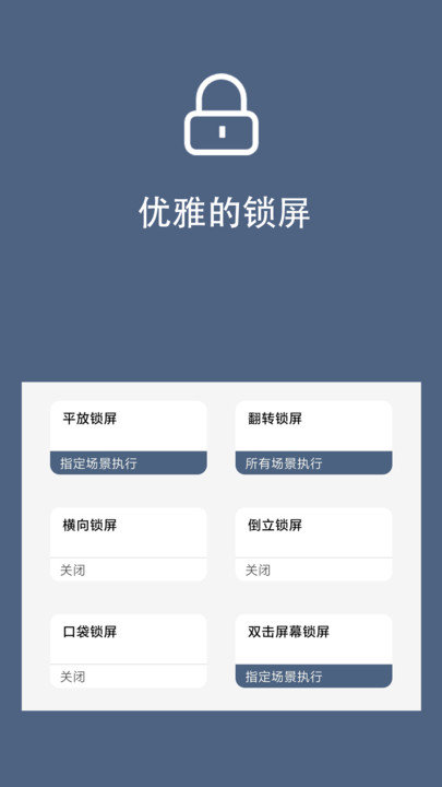 引力锁屏无广告版