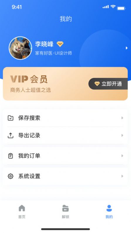 知情拓客最新免费版图2