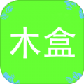 一个木盒官方最新版