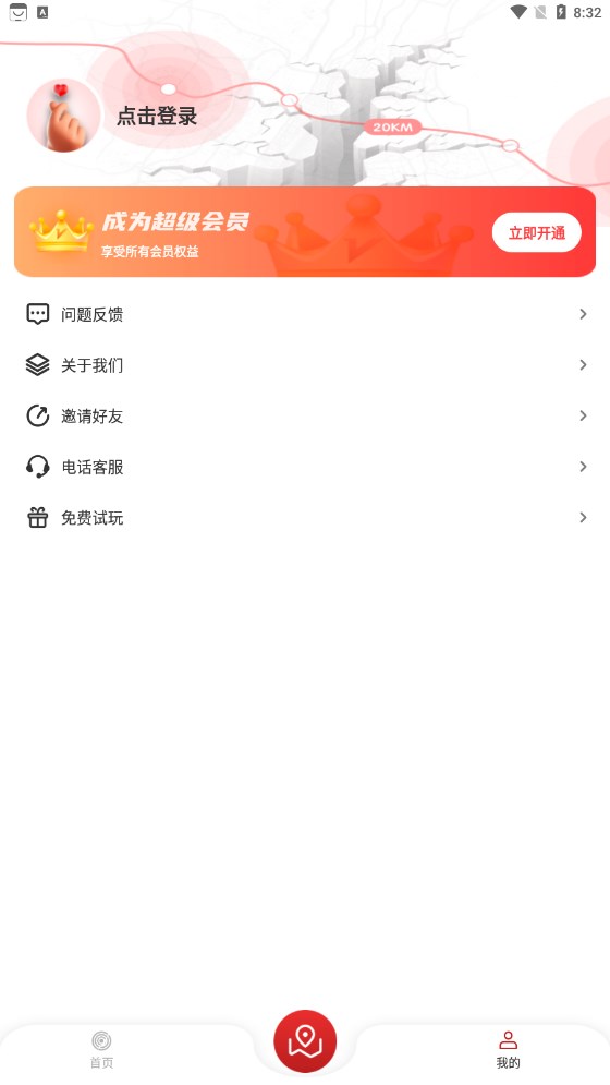地震监测预警及时报通用版图2
