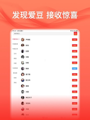 爱追星手机版图2