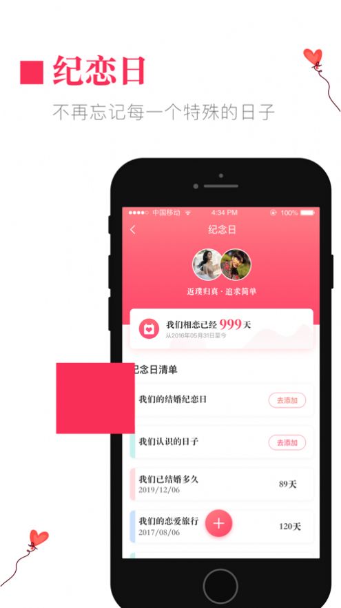 恋爱时光官方最新版图2