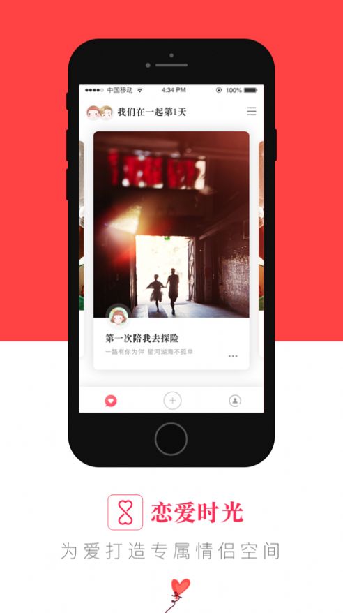 恋爱时光官方最新版图3