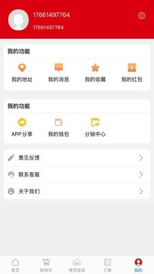 点个外卖安卓版图1