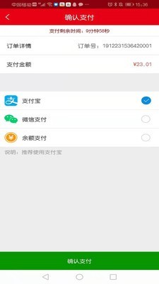 点个外卖安卓版图3