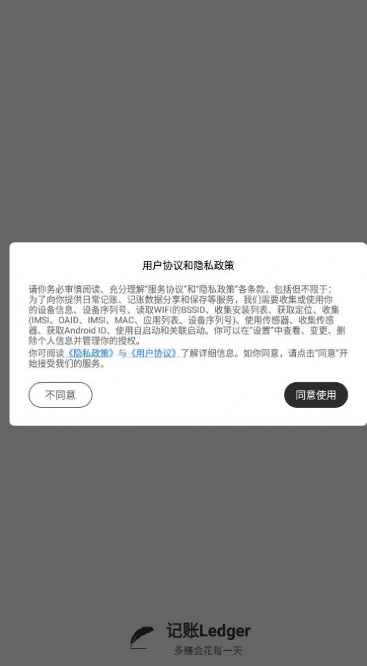 记账Ledger安卓直装版图3