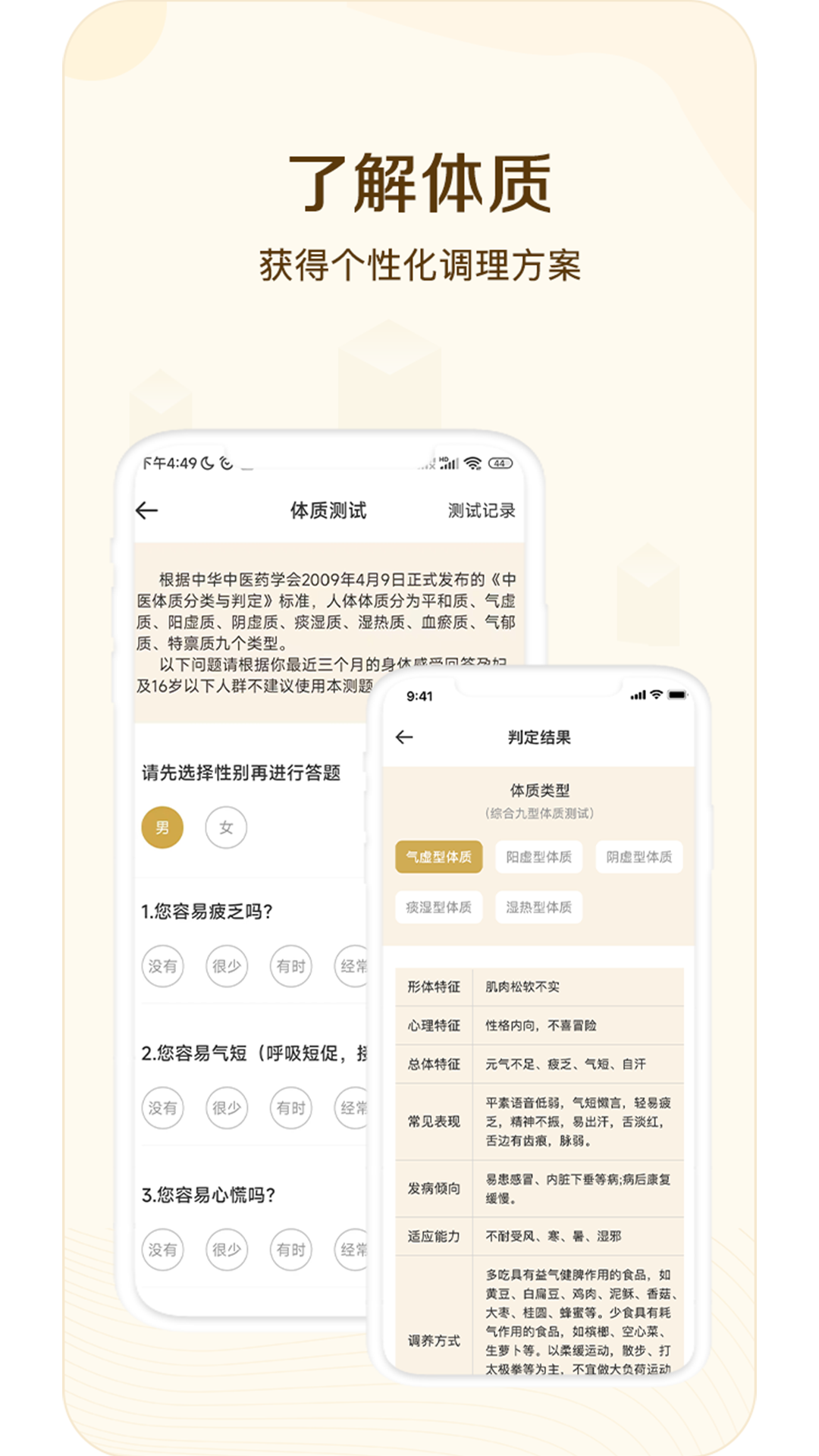 经络穴位指南正版