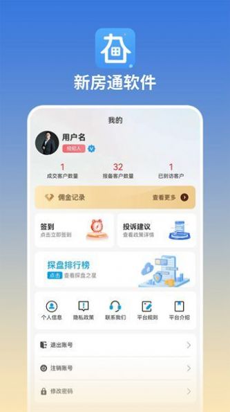 长春新房通官方版图3