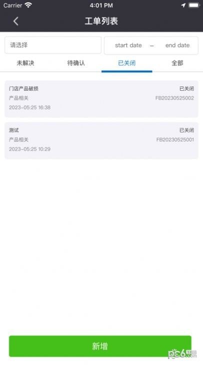 铁军智网手机最新版图1