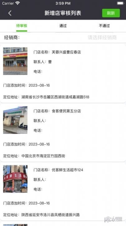 铁军智网手机最新版图2