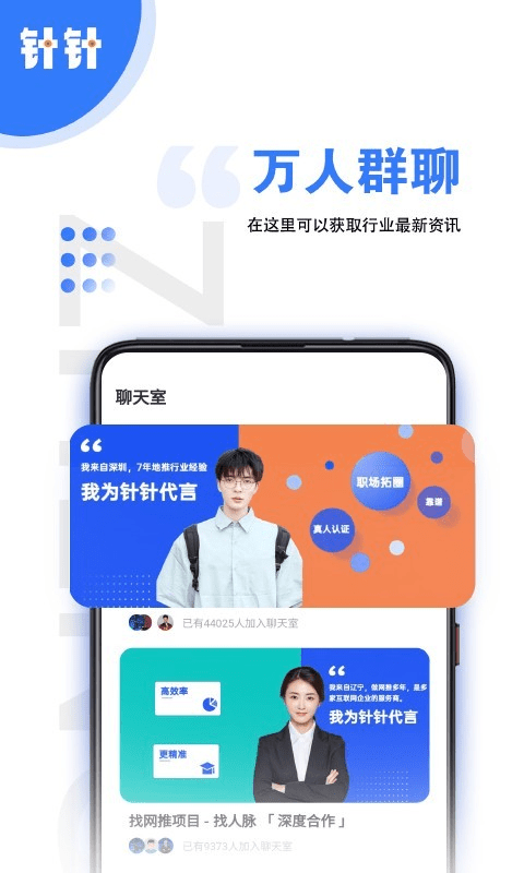 针针最新免费版图2