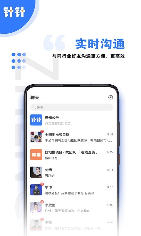 针针最新免费版图3
