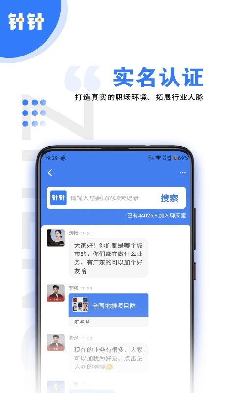 针针最新免费版图4