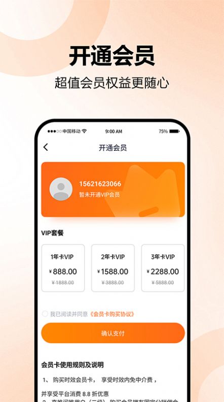 天悦生活官方最新版