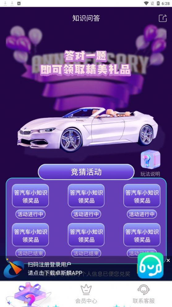 卓斯麟无广告版图2
