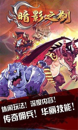 暗影之剑直装版