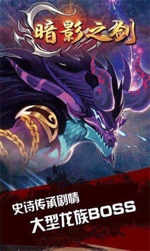 暗影之剑直装版