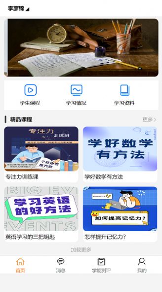金色未来原版