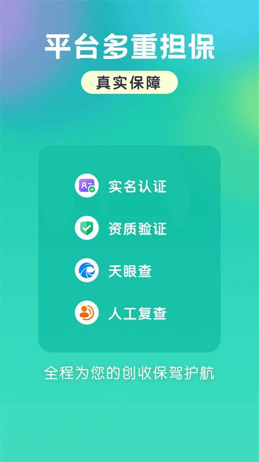 小白爱兼职安卓直装版