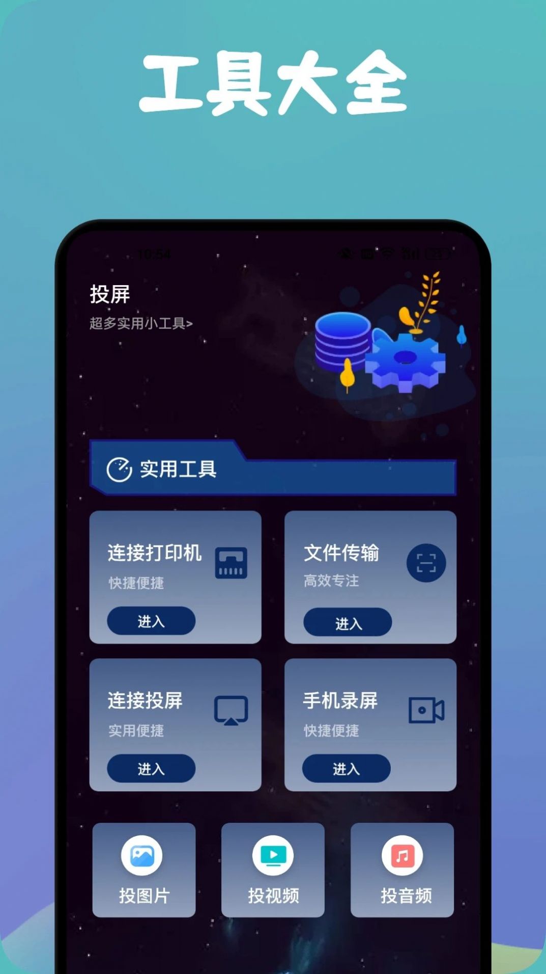 MissLee工具箱无广告版