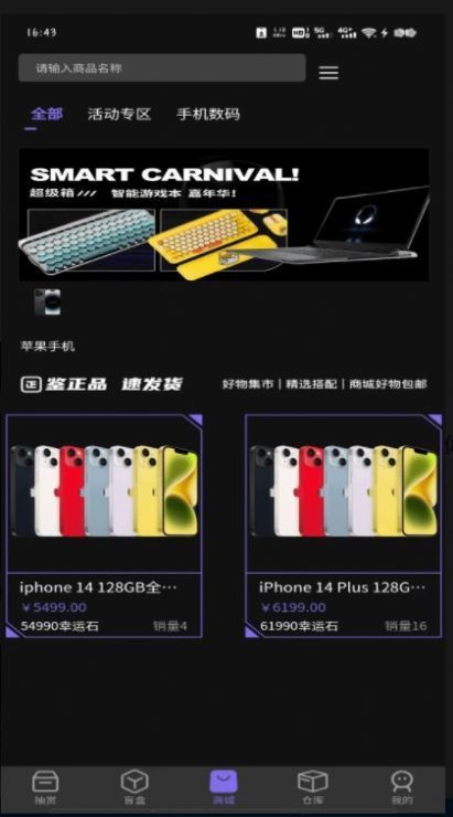 幸运箱最新版图2