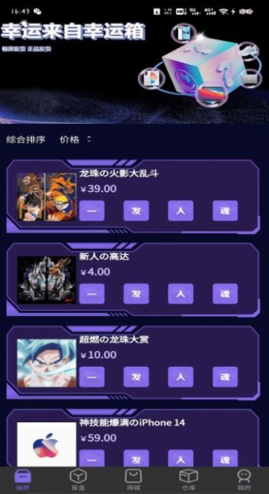 幸运箱最新版图3