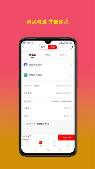 疯比购官方版图1